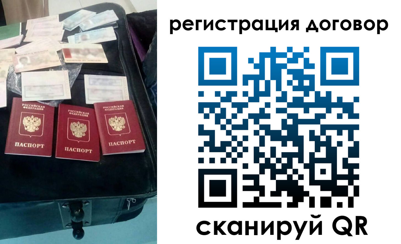 временная регистрация купить в Горняке