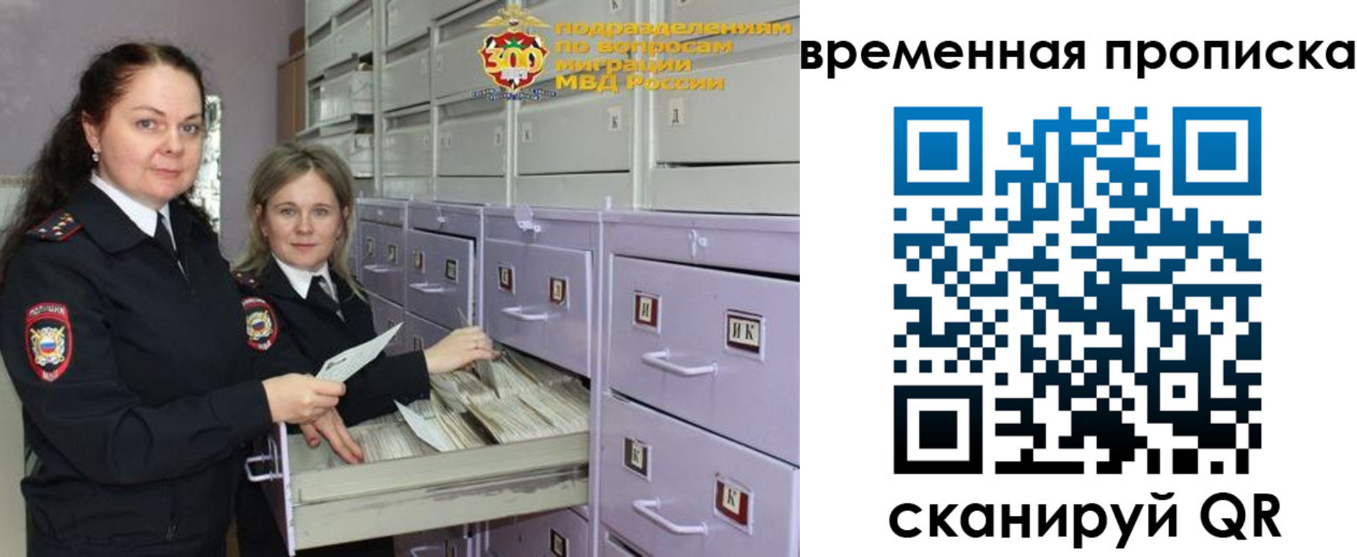 временная регистрация законно в Горняке