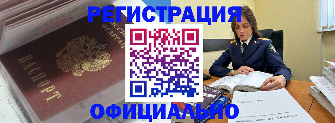 прописка поиск в Горняке