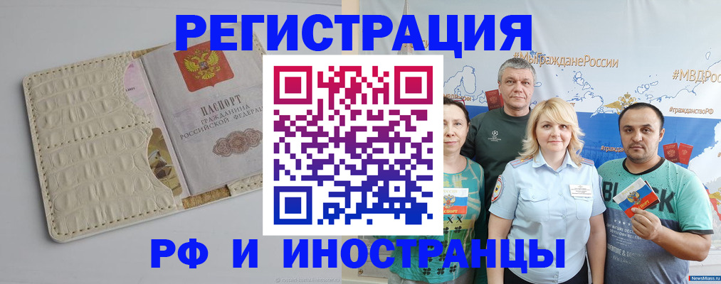 прописка гарантия в Горняке