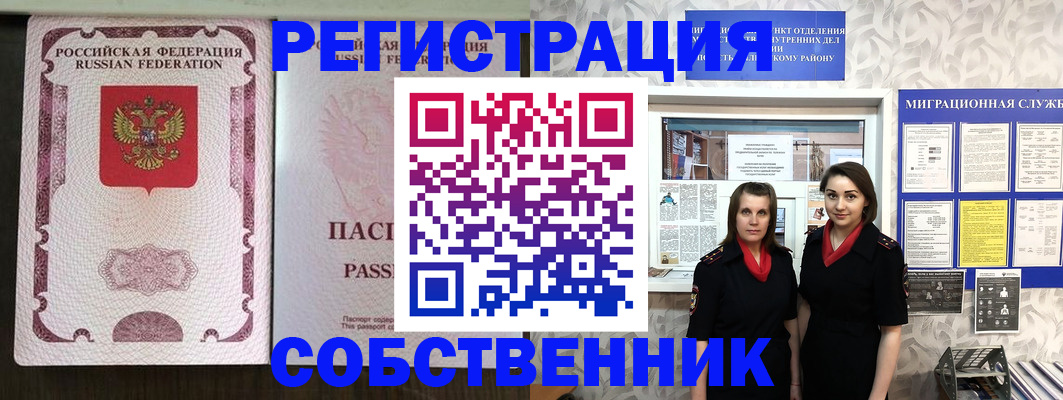 временная регистрация адрес в Горняке