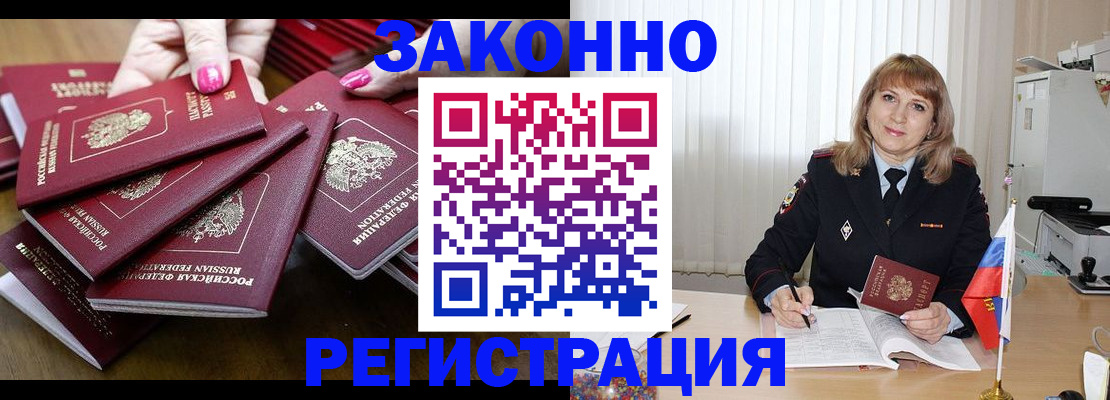 прописка для кредита в Горняке